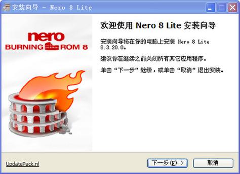 nero8完整破解版