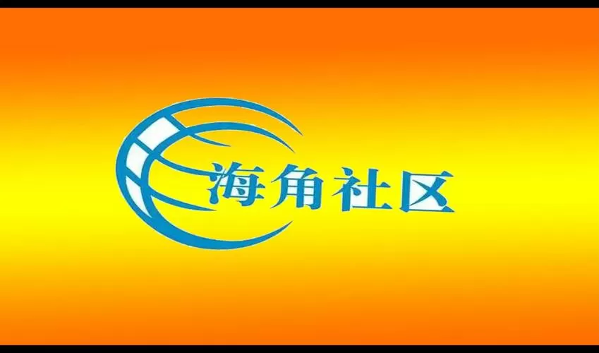 海角社区HJ3783截图