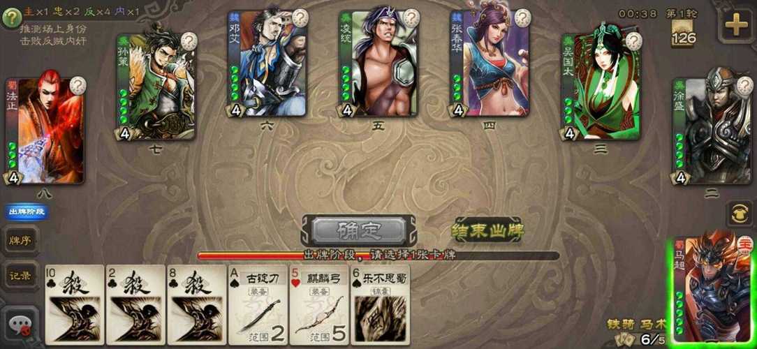 三国杀kill破解
