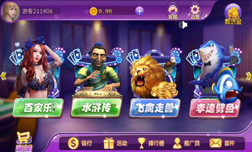悠洋棋牌