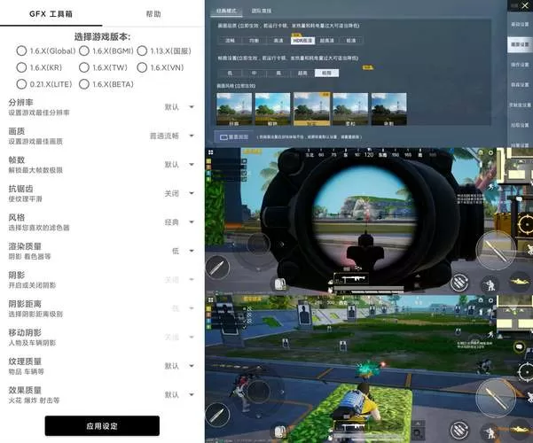Gfx工具箱(官方版2022)