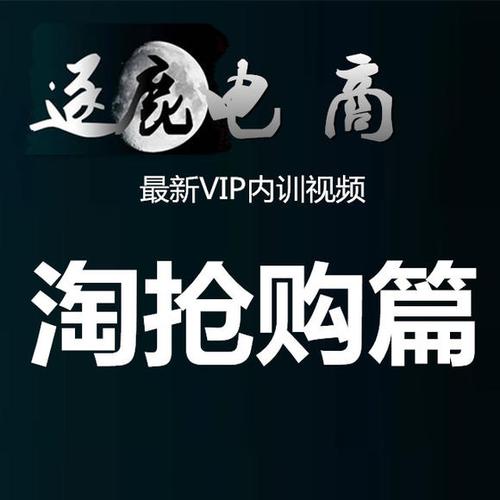 逐鹿淘宝
