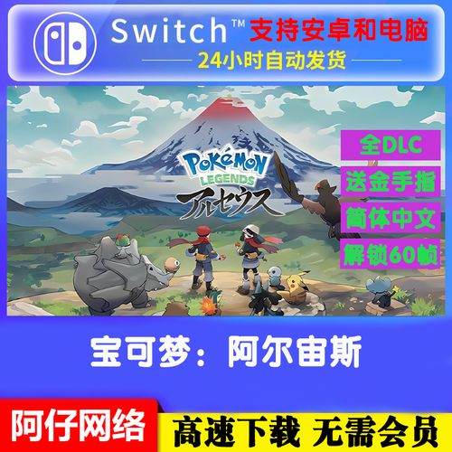 口袋怪兽金手指下载