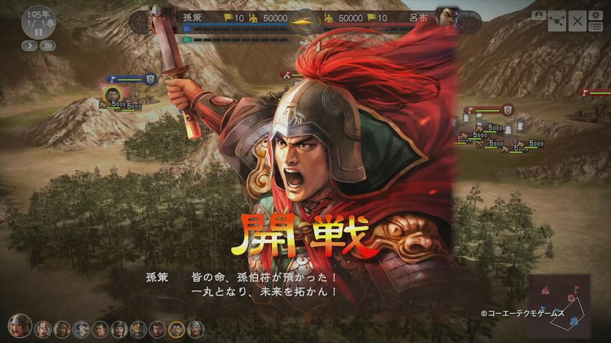 三国志13破解版