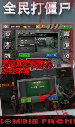 全民僵尸破解版截图