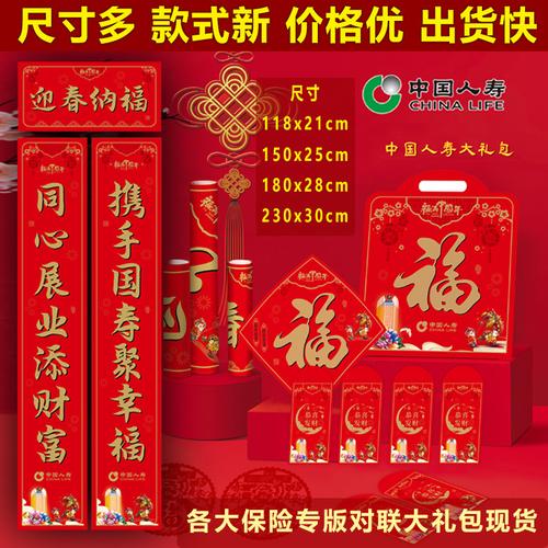 中国人寿网站