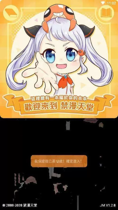 jmcomicron旧版本