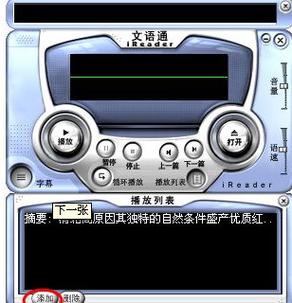 文语通手机版免费下载截图