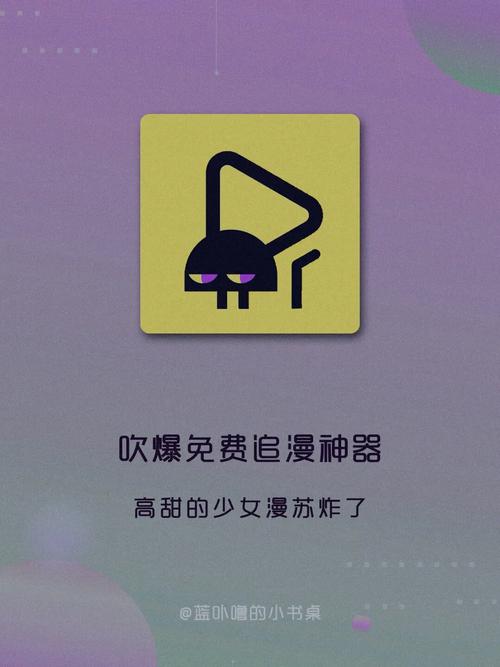 追漫神器3.5.6
