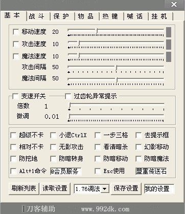 刀客辅助官网下载-刀客辅助