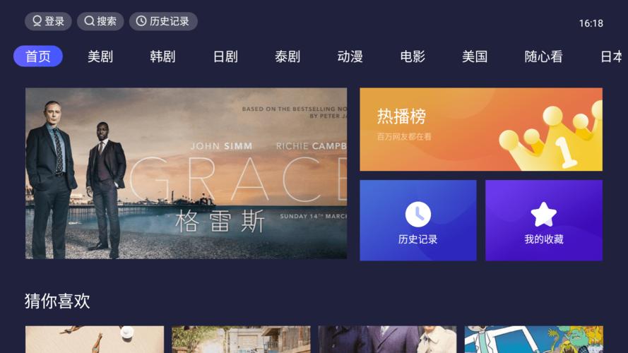 免费观看高清视频的软件推荐排行榜