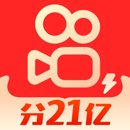 快手极速版官方版v2.0下载