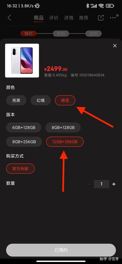 抢红米软件是什么