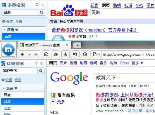 遨游浏览器3官方下载