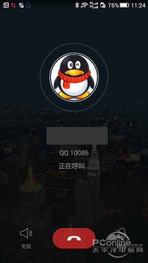 qq网络电话软件