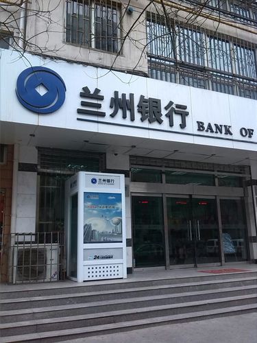 兰州银行官网