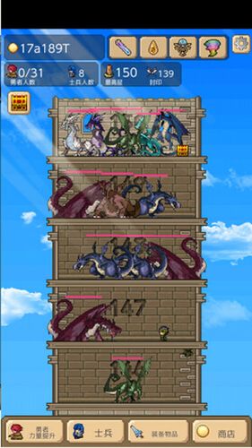 3366勇者之塔