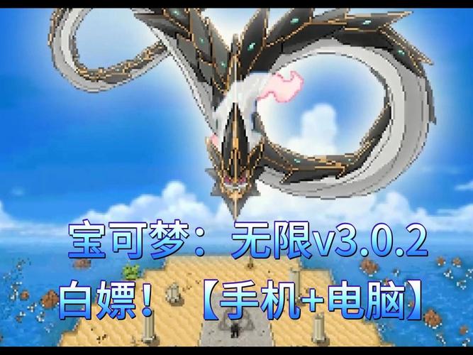 口袋妖怪修改版无限钻石送神兽怎么送