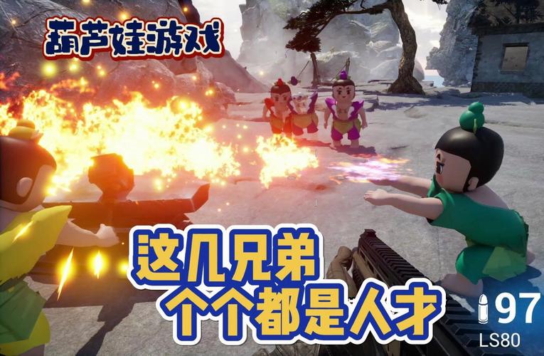 葫芦娃大战僵尸
