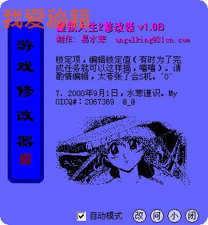 掘地攀登下载安装-虚拟人生2修改器