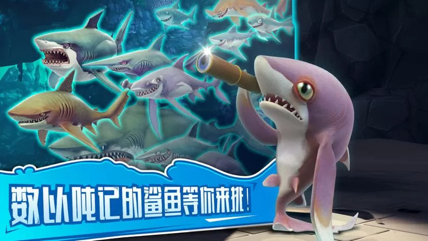 饥饿鲨世界辅助修改器无限珍珠v2.0