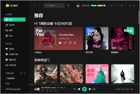qq播放器官方下载