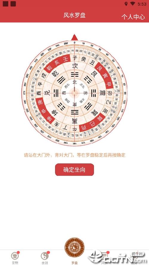 时间罗盘app下载到手机