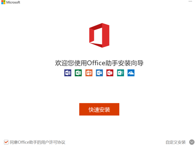 Office2009激活
