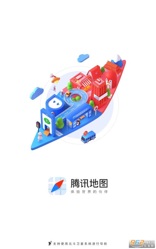 腾讯地图2021年版本下载