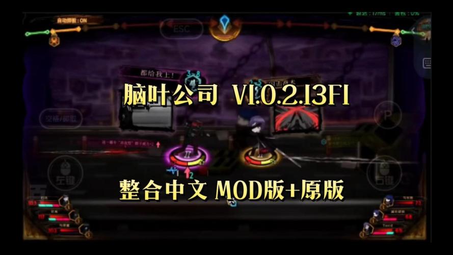 脑叶公司中文手机版最新正版