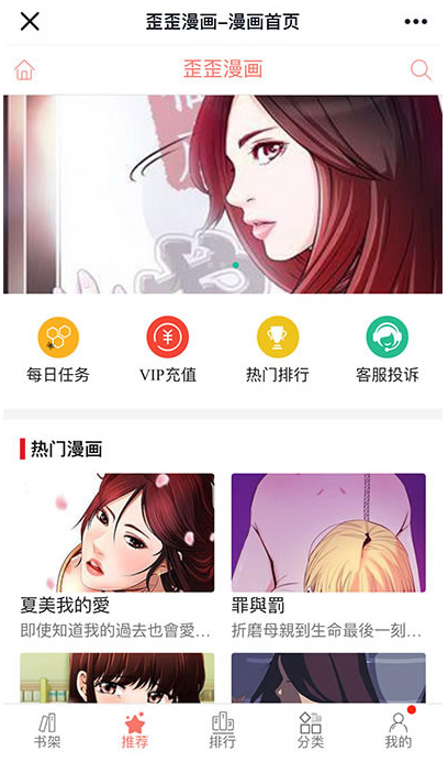 歪歪小说免费版