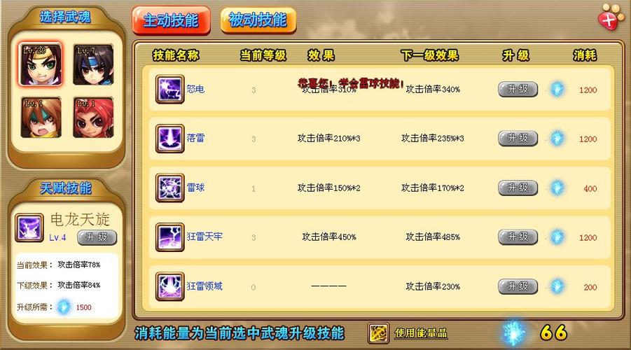 4399神将世界修改器下载-4399神将世界修改器