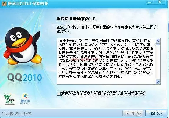 qq2010手机版下载安卓