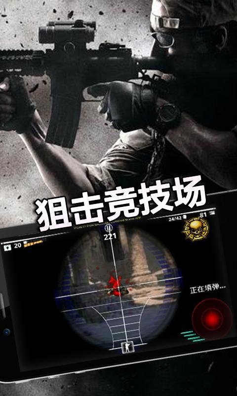 神枪狙击迅雷下载 1080P截图