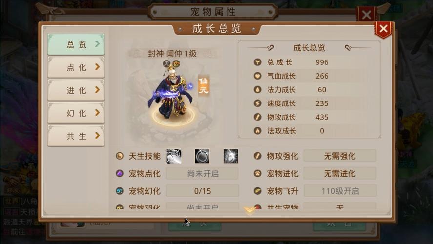 问道手游渠道服所有版本大全游戏截图