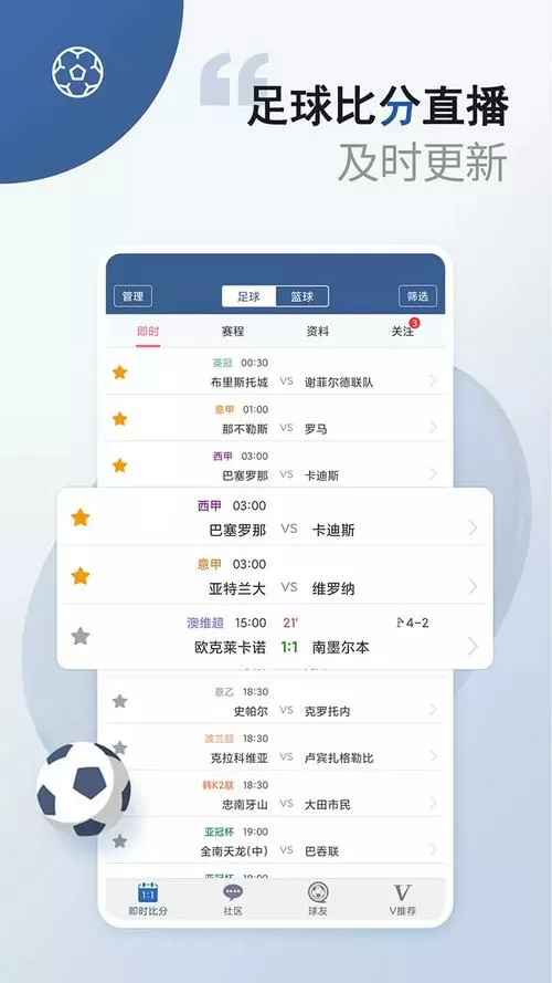 球探网即时比分手机版