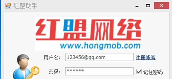 红盟网络淘客助手