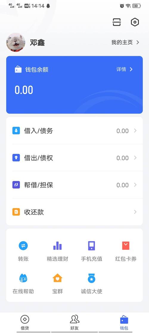 借贷宝app官方下载安装