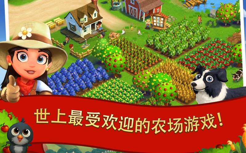 欢乐农院最新版游戏攻略