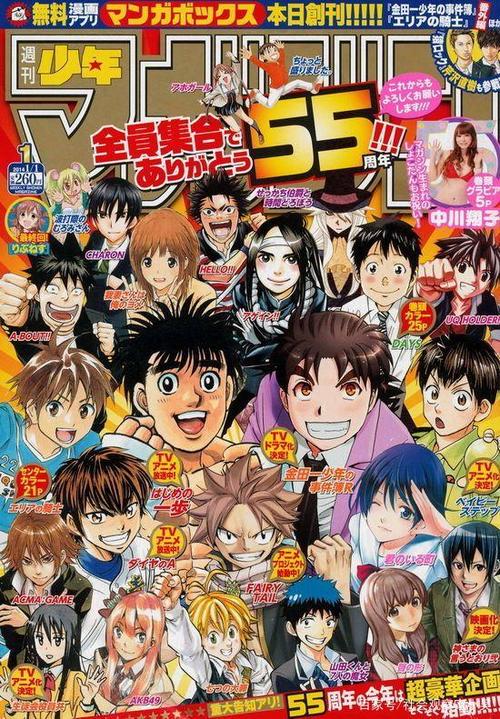 周刊少年JUMP官网中文版(ジャンプ＋)