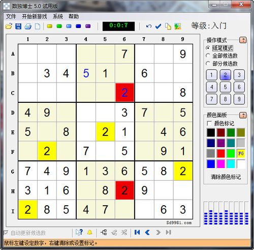 数独博士破解版