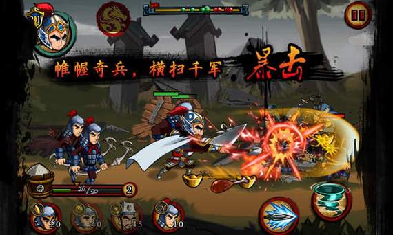 狂斩三国(单机修改版)