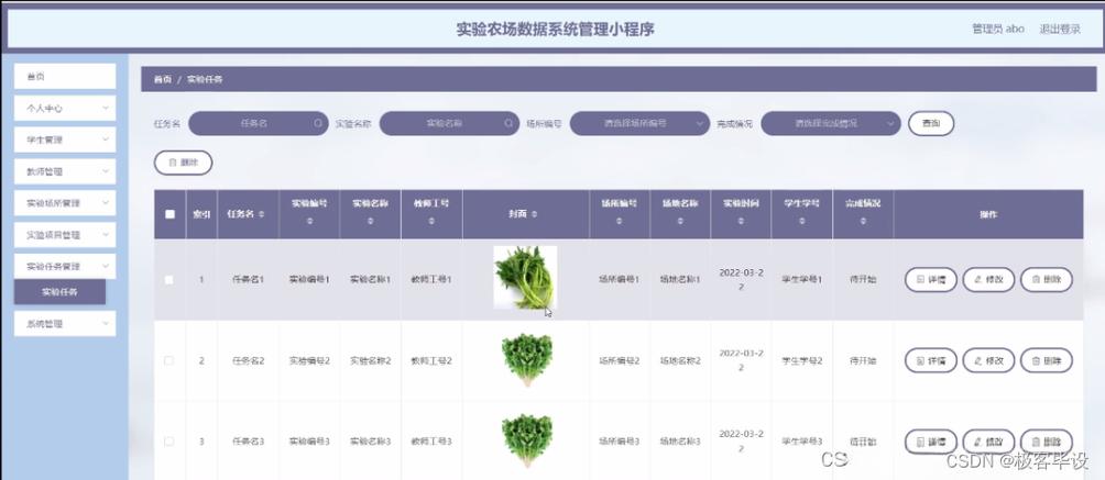 农场管理软件哪个最好