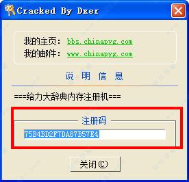 给力大辞典安卓版
