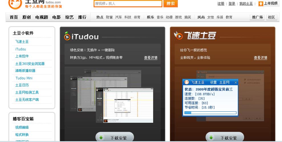 安装itunes 后导致电脑c盘满了