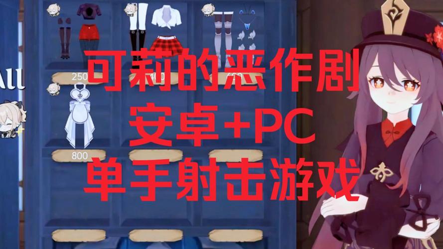 可莉的恶作剧25版本中文版