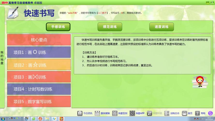 四快高效学法真的假的