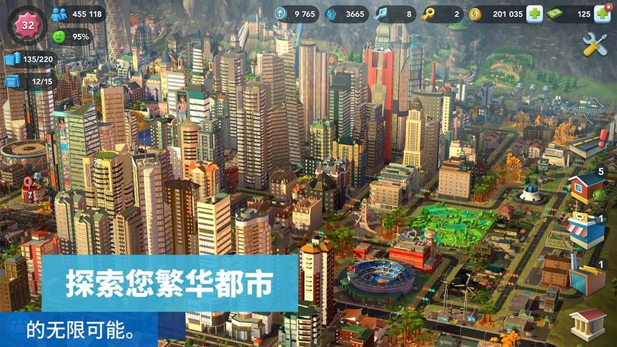 都市天际线手游正版