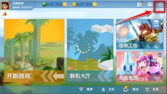 迷你世界更新版本下载