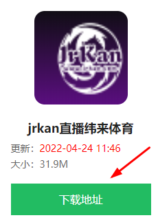 纬来体育直播app截图